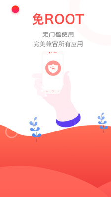 红手指正式版下载_红手指手机版