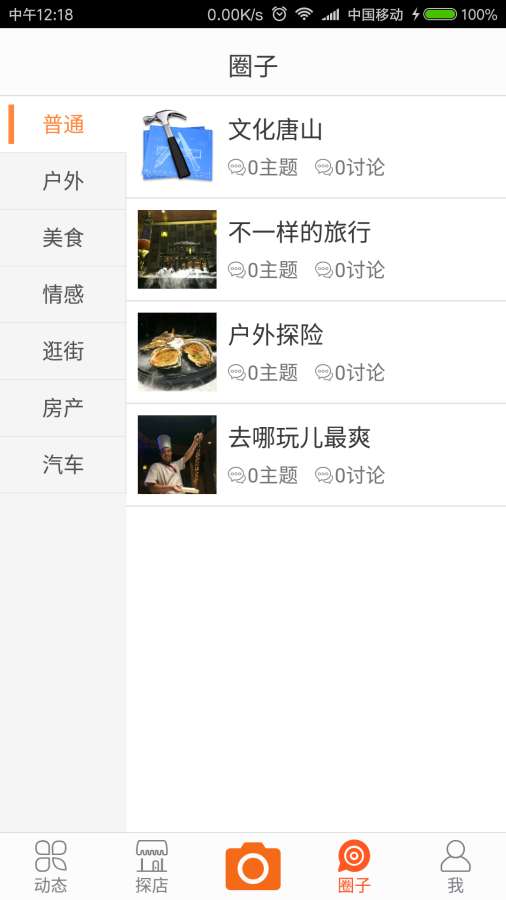 大唐网中文版下载_大唐网手机版下载