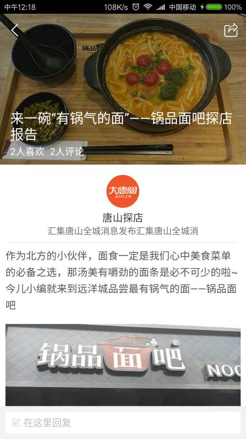 大唐网中文版下载_大唐网手机版下载