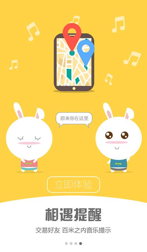 校觅下载官方版_校觅手机版下载