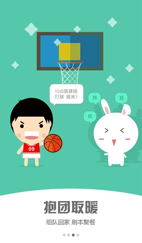 校觅下载官方版_校觅手机版下载