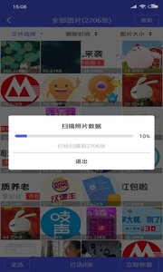 图片恢复大师手机版下载_图片恢复大师最新官网下载