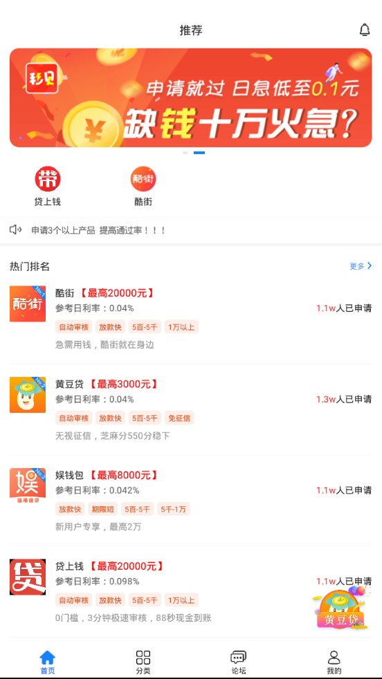 99米行最新官网下载_99米行2025最新版