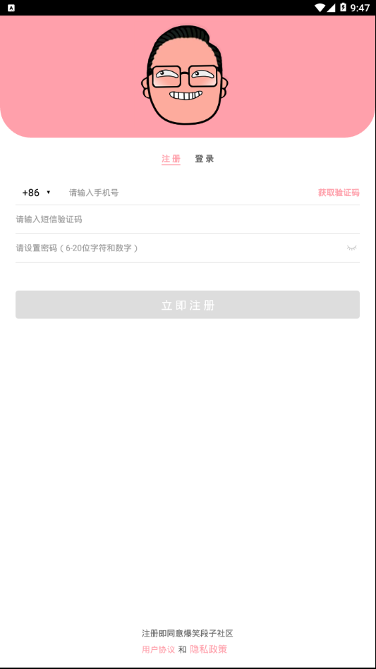 爆笑段子社区(joke)手机版下载_爆笑段子社区(joke)安卓版下载