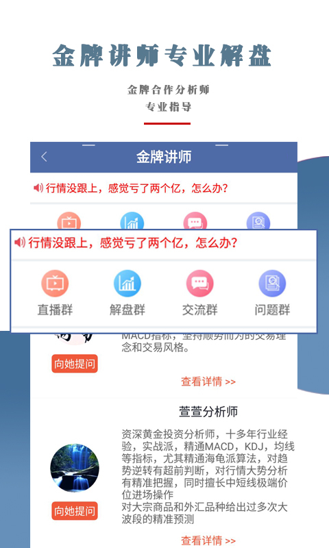 大智慧下载手机版_大智慧免费版app下载