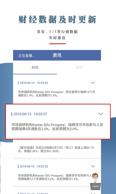 大智慧下载手机版_大智慧免费版app下载