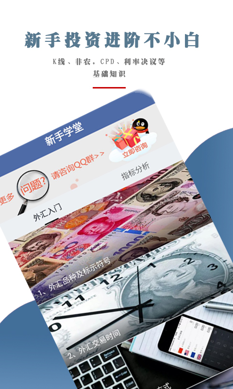大智慧下载手机版_大智慧免费版app下载