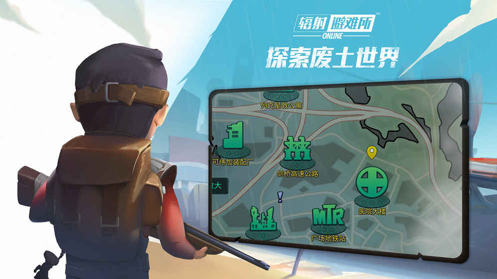 辐射避难所online九游版2025最新版下载_辐射避难所online九游版2025最新下载