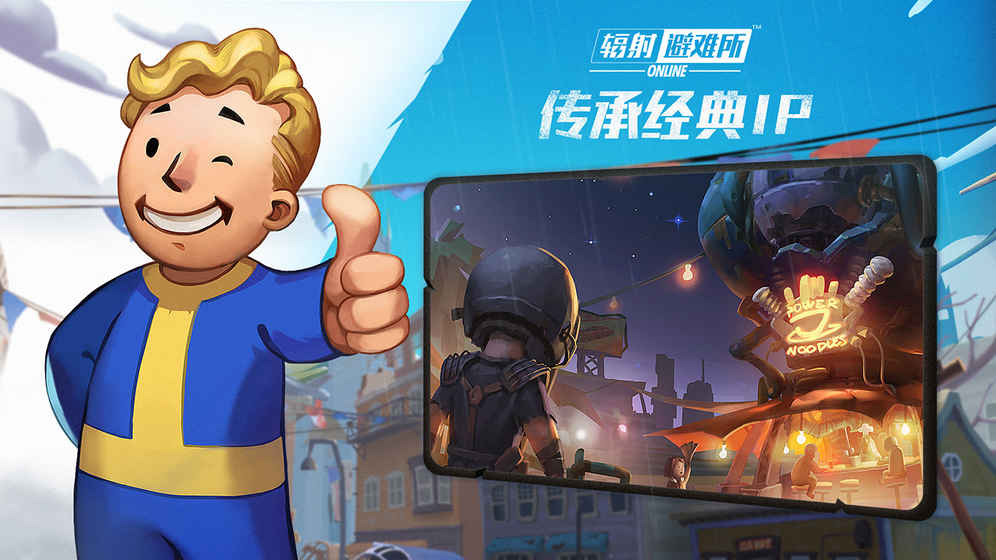 辐射避难所online九游版2025最新版下载_辐射避难所online九游版2025最新下载