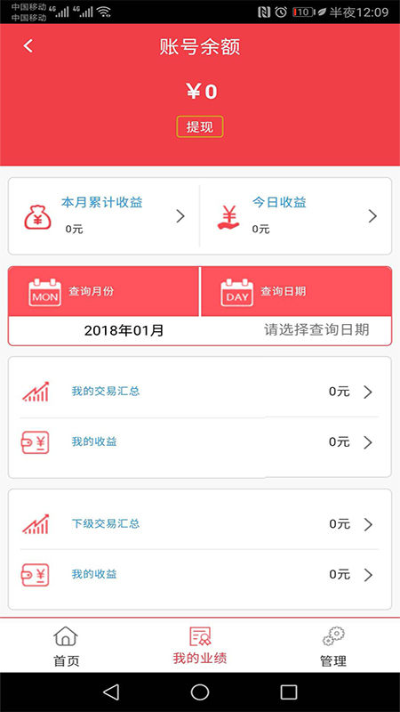 中付联盟官方版_中付联盟免费版软件