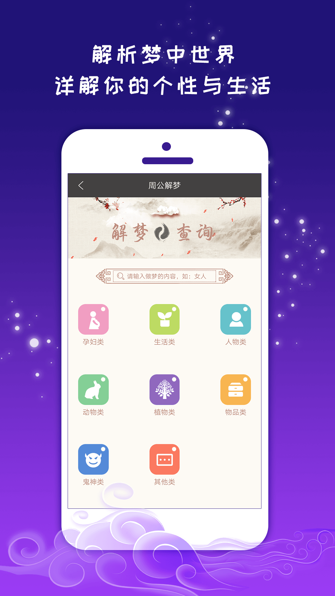 紫薇斗数运势助手免费版下载_紫薇斗数运势助手免费版软件