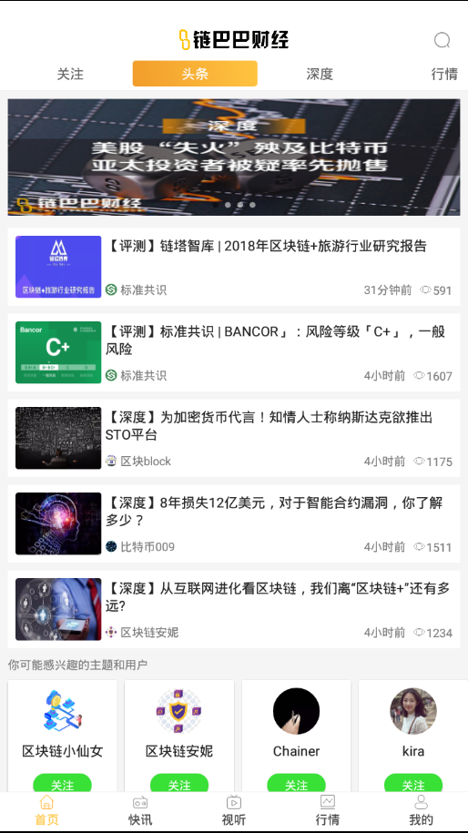 链巴巴财经2025新版_链巴巴财经新版手机端