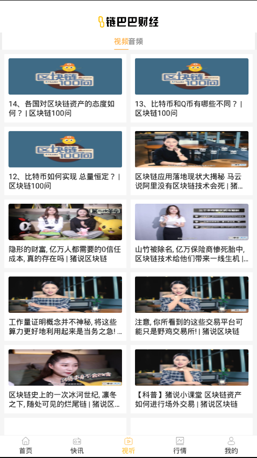 链巴巴财经2025新版_链巴巴财经新版手机端