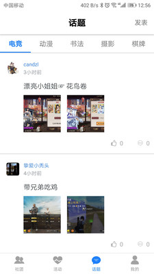 团子社团安卓版下载安装_团子社团免费版