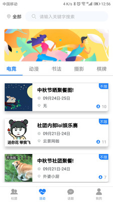 团子社团安卓版下载安装_团子社团免费版