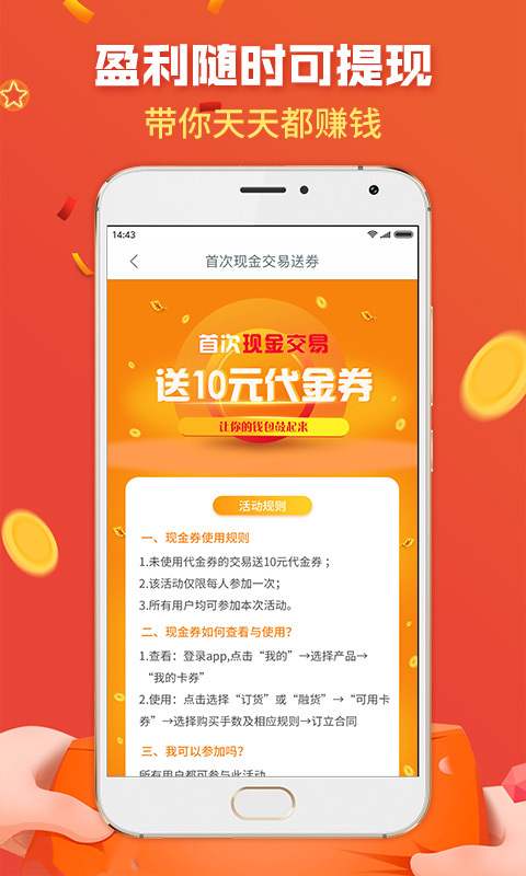 八元易购安卓App_八元易购app最新官方版