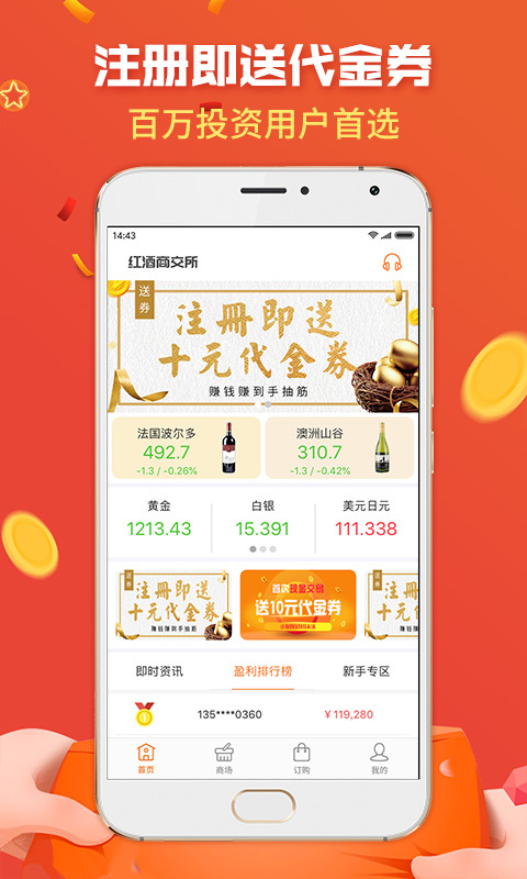 八元易购安卓App_八元易购app最新官方版