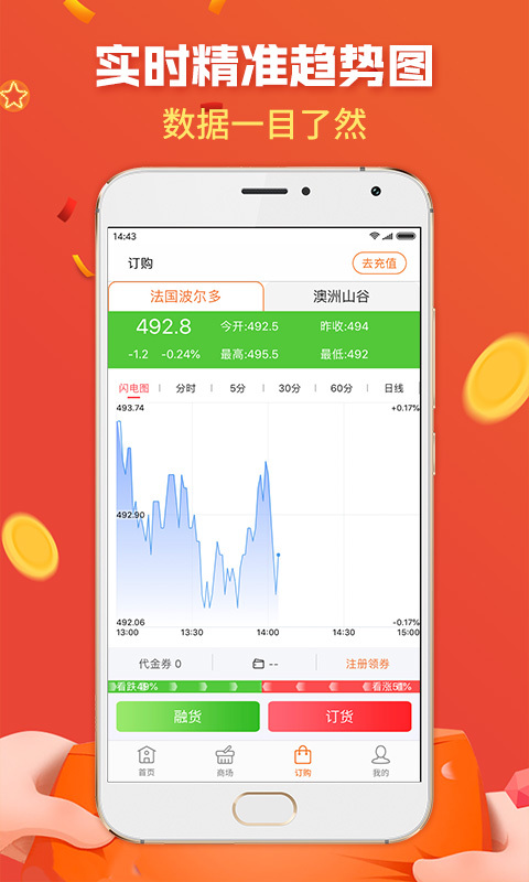 八元易购安卓App_八元易购app最新官方版