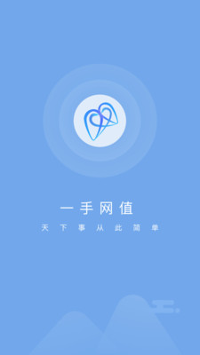 网值免费版软件_网值2025最新版下载