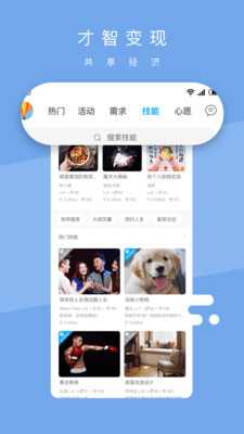 网值免费版软件_网值2025最新版下载