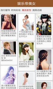娱乐帝美女最新版2025下载_娱乐帝美女App下载安装手机版