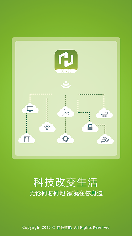 佳恒智能app官方正版_佳恒智能APP下载安装