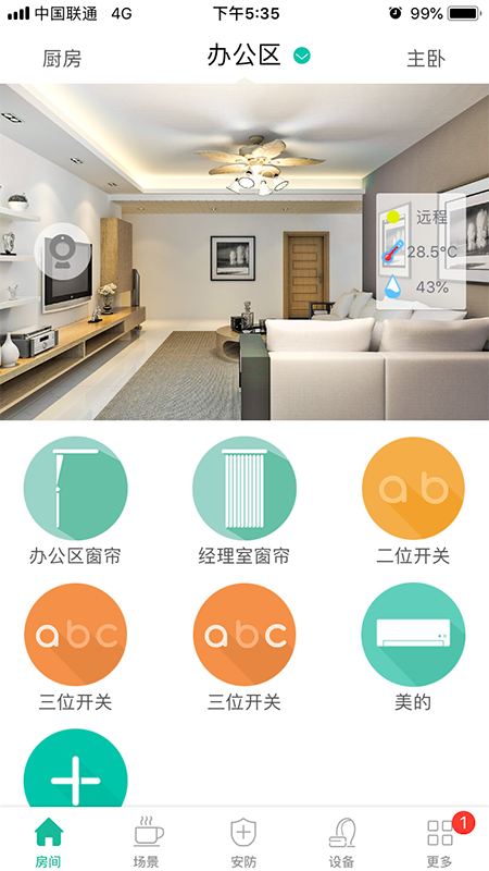 佳恒智能app官方正版_佳恒智能APP下载安装