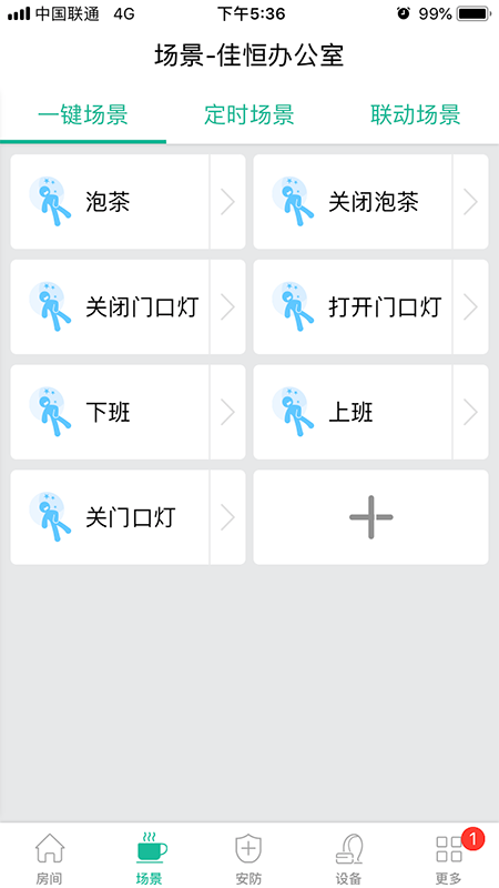 佳恒智能app官方正版_佳恒智能APP下载安装