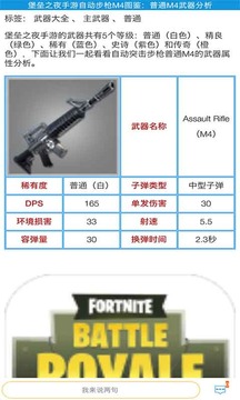 堡垒之夜助手免费版下载_堡垒之夜助手安卓版下载安装