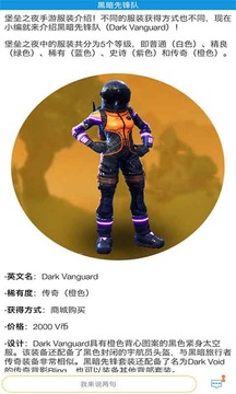 堡垒之夜助手免费版下载_堡垒之夜助手安卓版下载安装