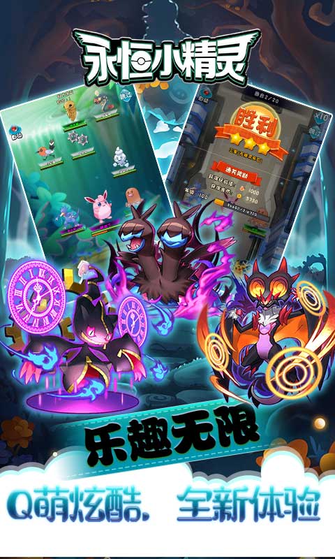 永恒小精灵满V版手游APP下载_永恒小精灵满V版单机版下载