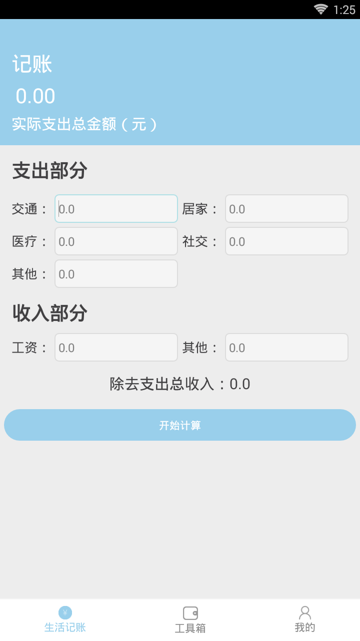 无息钱包正版免费下载_无息钱包官方免费下载