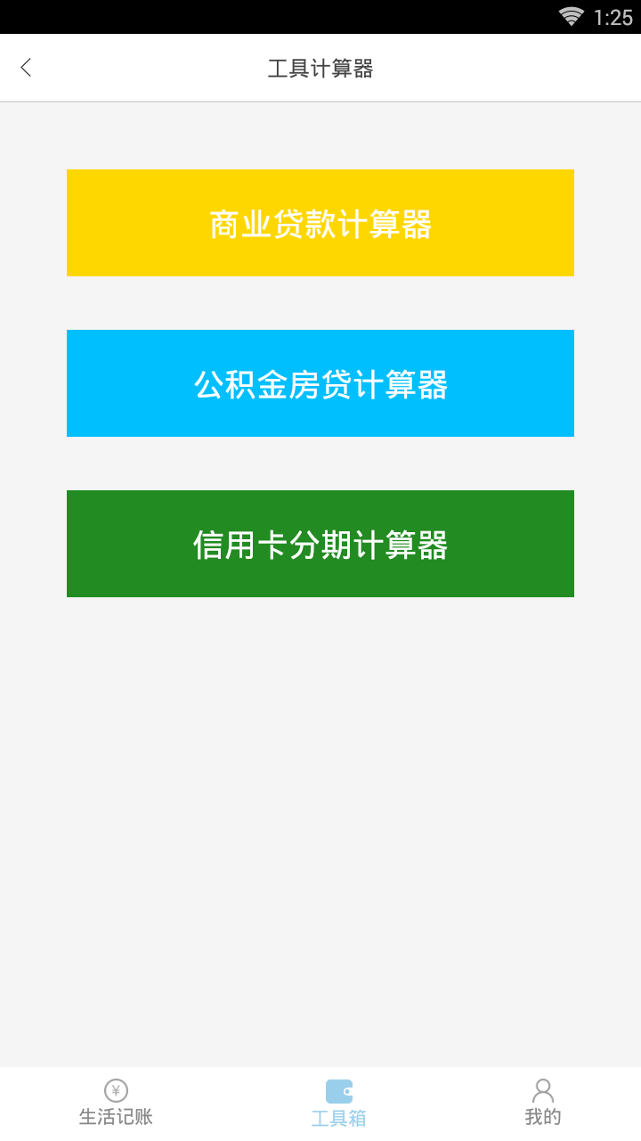 无息钱包正版免费下载_无息钱包官方免费下载