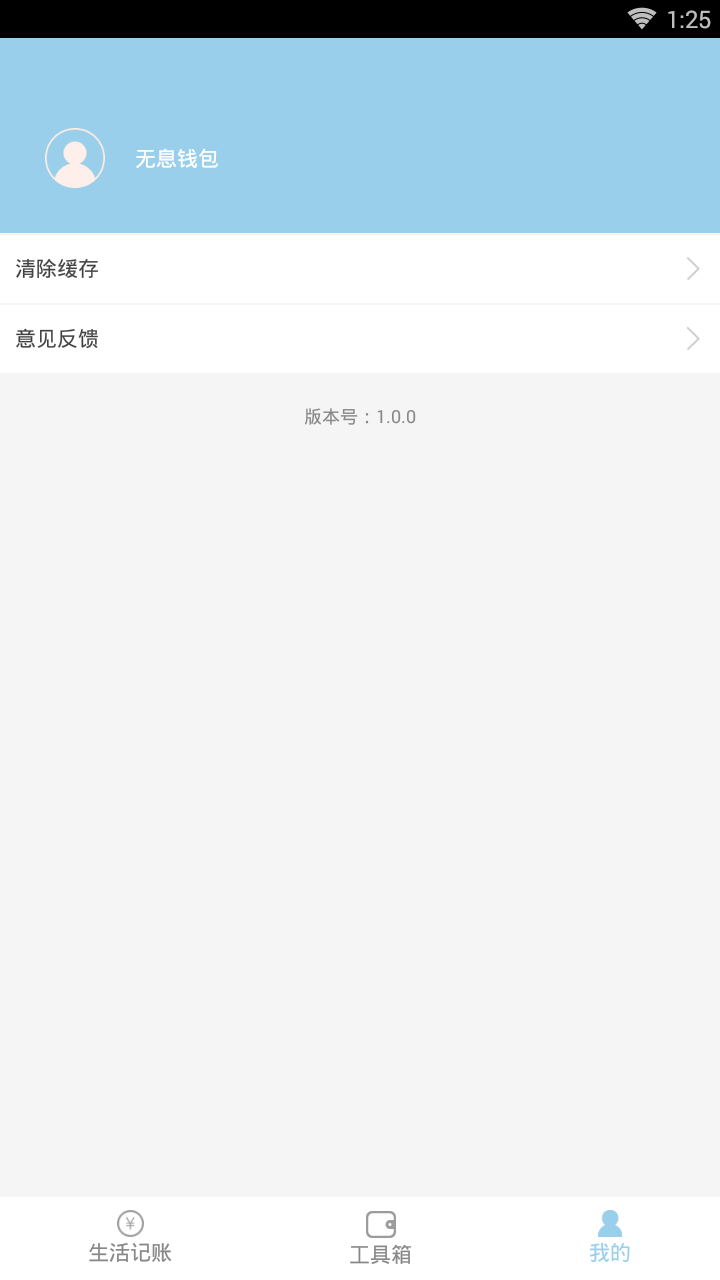 无息钱包正版免费下载_无息钱包官方免费下载