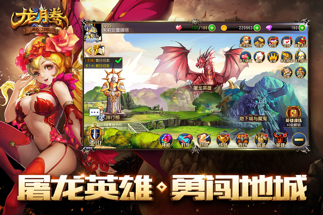 龙腾起源新浪游戏版中文版下载_龙腾起源新浪游戏版app最新官方版下载