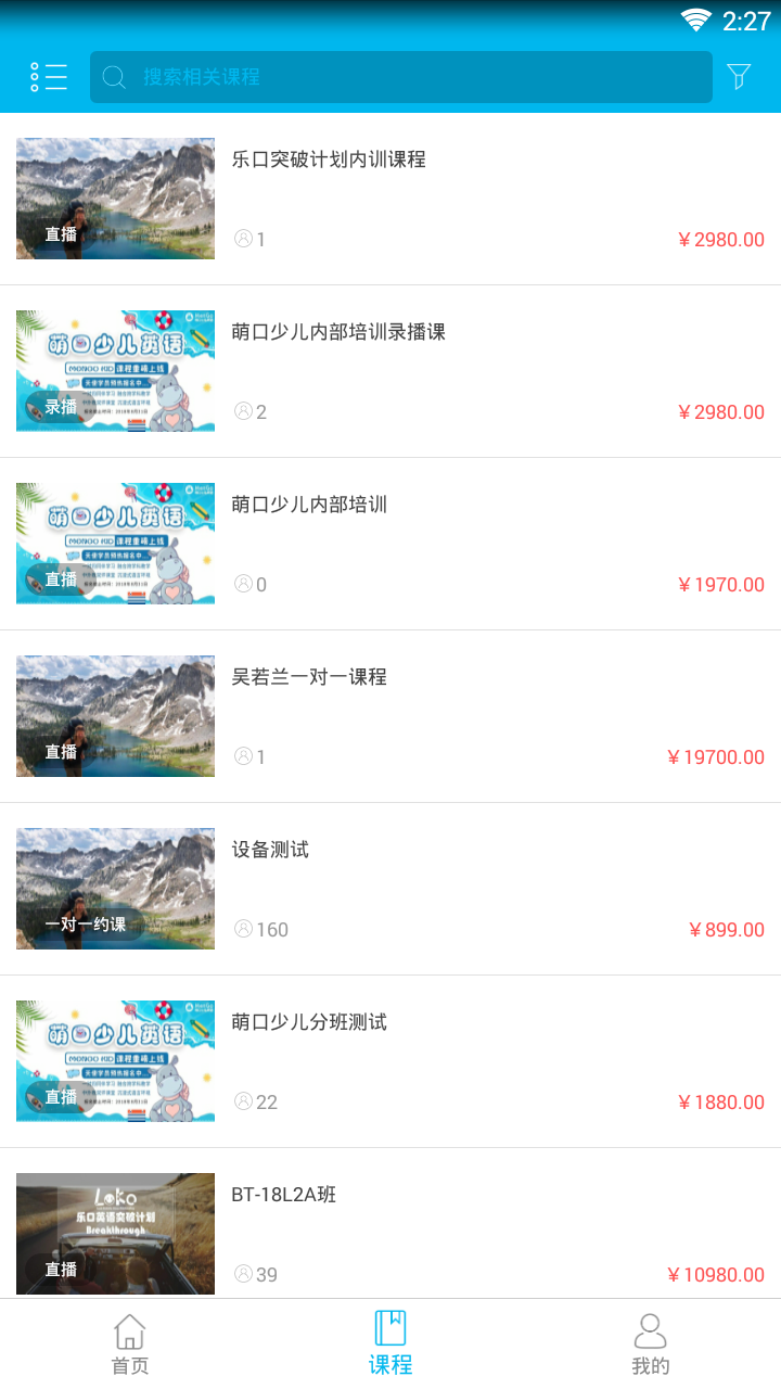 乐口课堂安卓App下载_乐口课堂软件下载