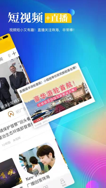 贝壳珠海2025最新下载_贝壳珠海免费版app下载