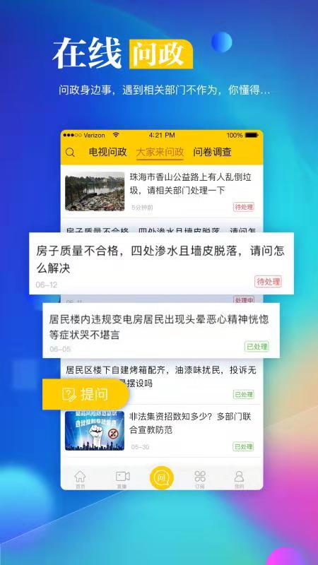 贝壳珠海2025最新下载_贝壳珠海免费版app下载