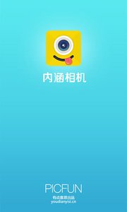 内涵相机app最新官方版_内涵相机安卓版