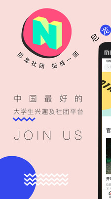 尼龙新版手机端_尼龙最新版下载