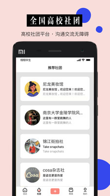 尼龙新版手机端_尼龙最新版下载