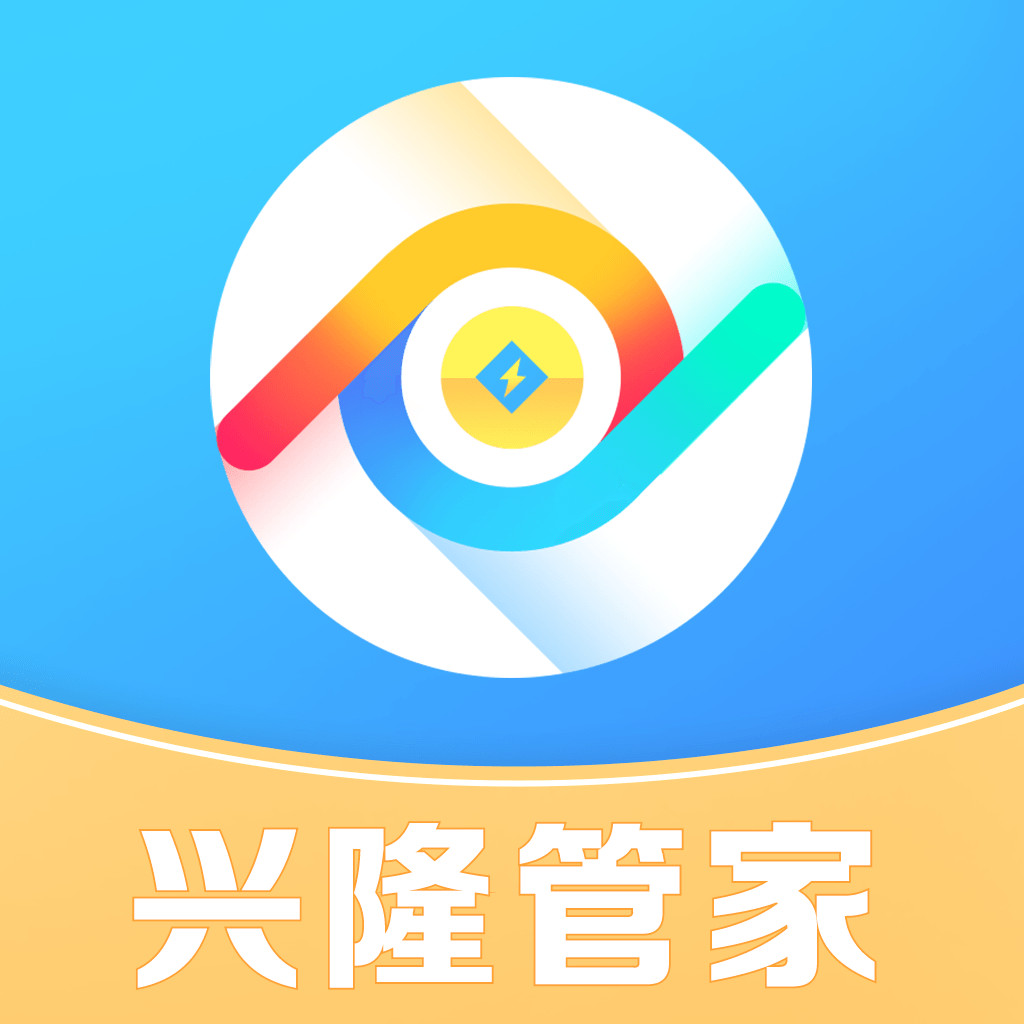 兴隆管家下载官方版_兴