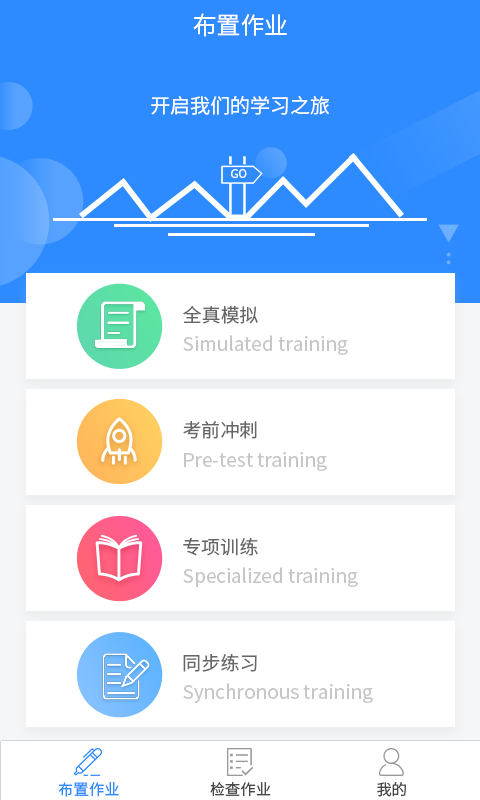 慧听说教师端免费版软件下载安装_慧听说教师端app最新官方版