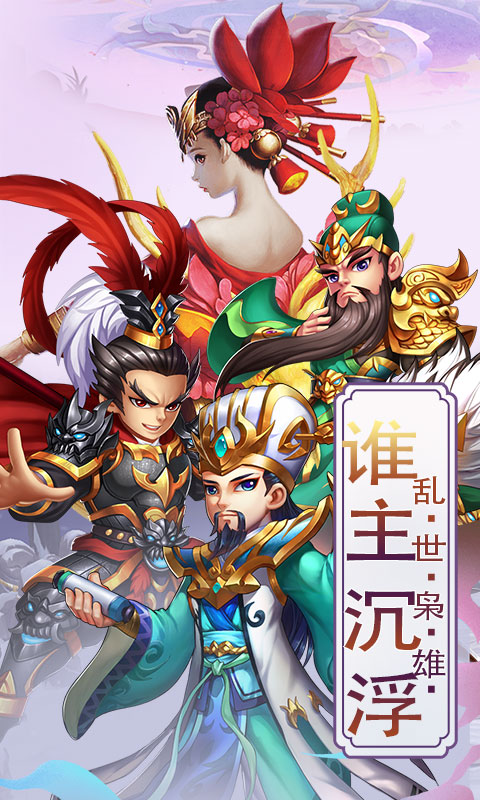 三国宫略官方版_三国宫略新版手游