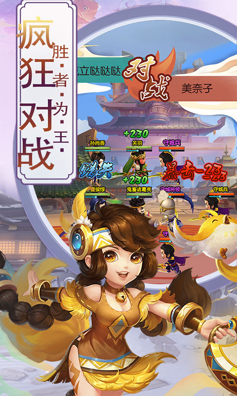 三国宫略官方版_三国宫略新版手游
