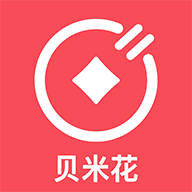贝米花官方正版免费_贝