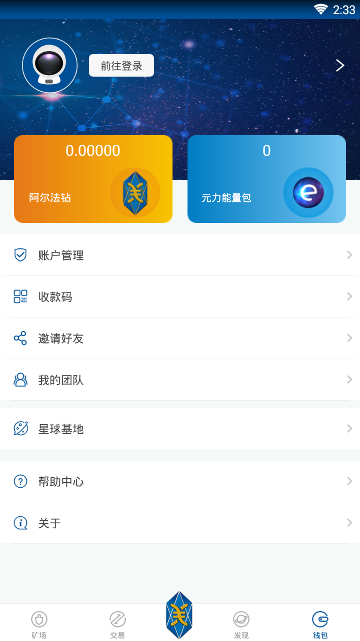 阿尔法星球单机版下载_阿尔法星球下载手机版