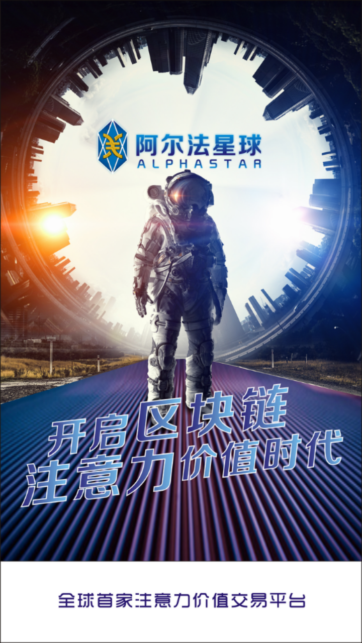 阿尔法星球单机版下载_阿尔法星球下载手机版