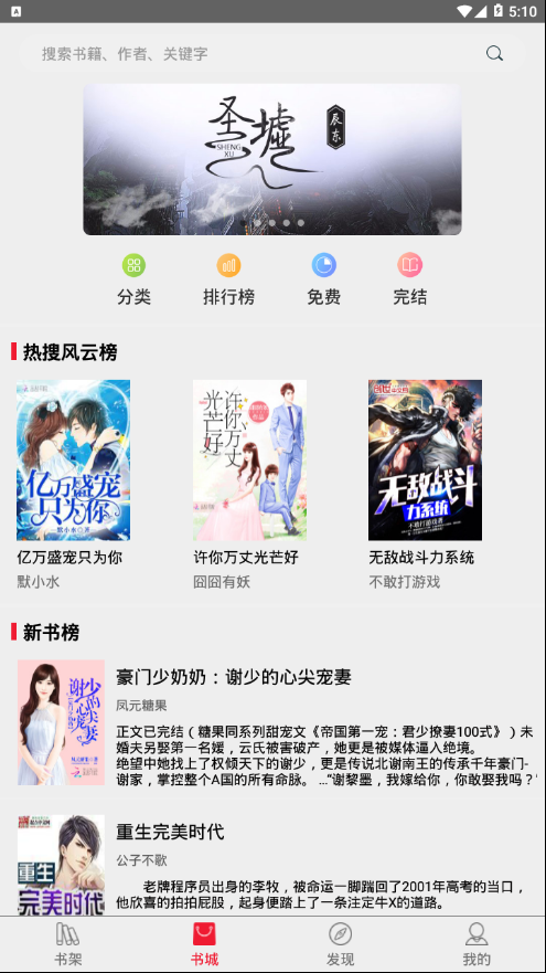 热搜免费小说手机端下载_热搜免费小说手机客户端