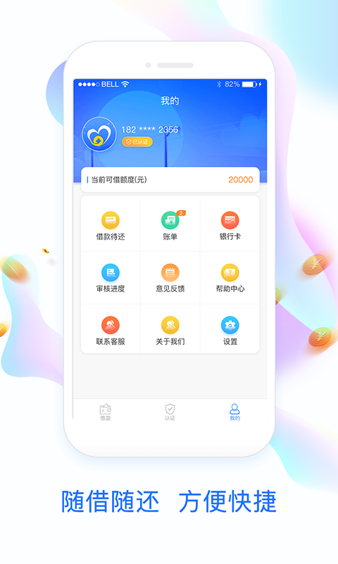 放心钱庄免费下载_放心钱庄手机版